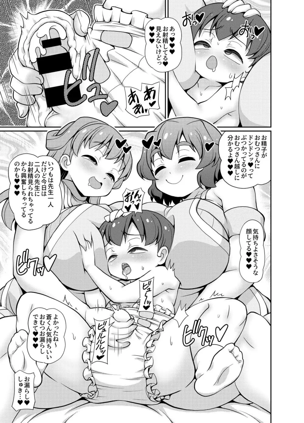 JPU-41P DL版 Page.83