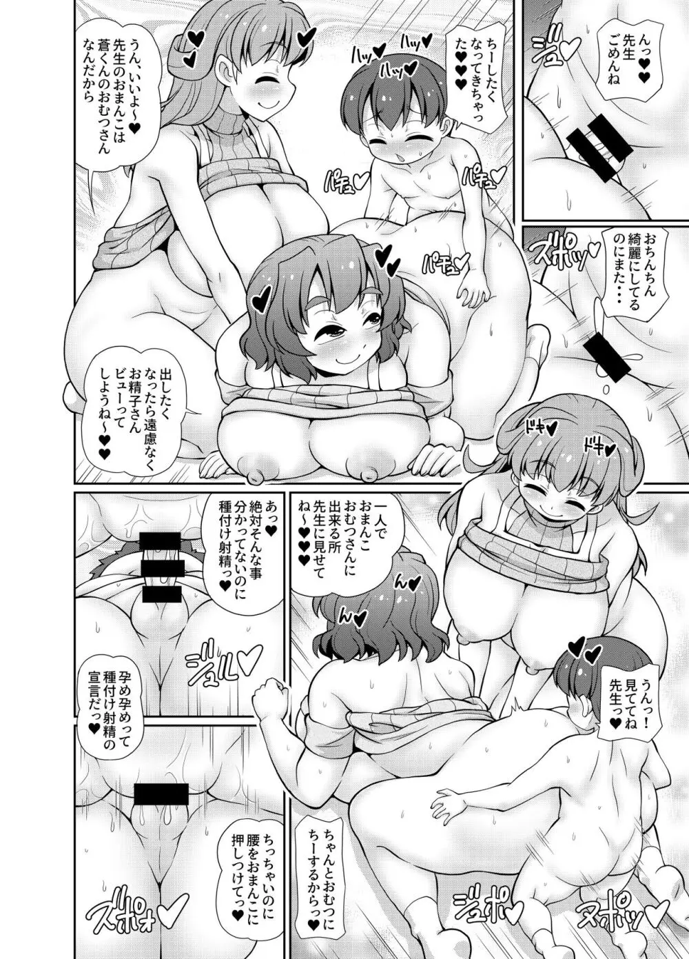 JPU-41P DL版 Page.94