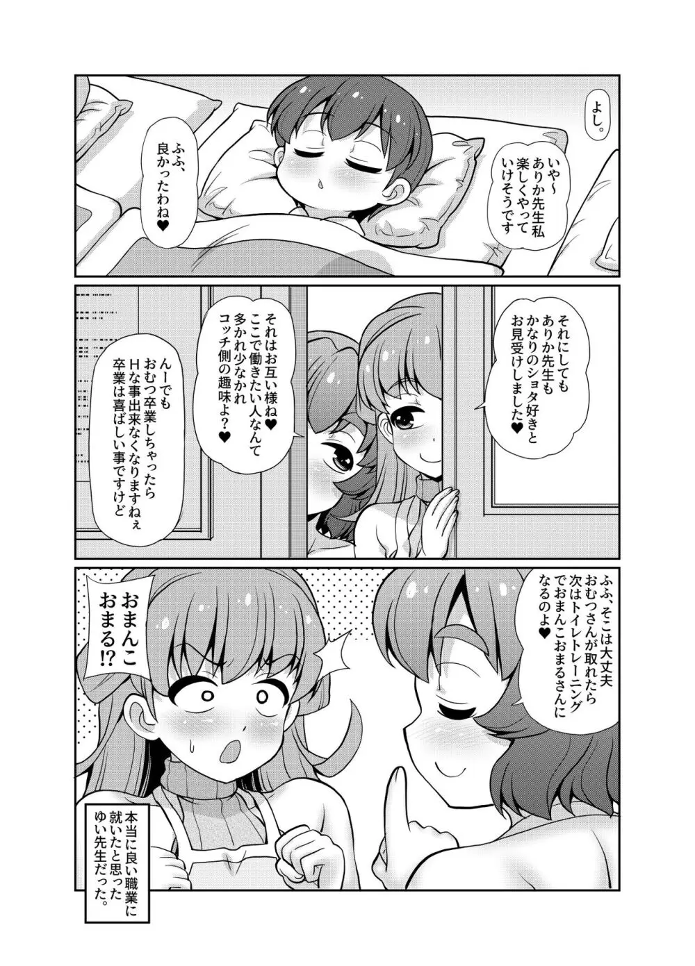 JPU-41P DL版 Page.96