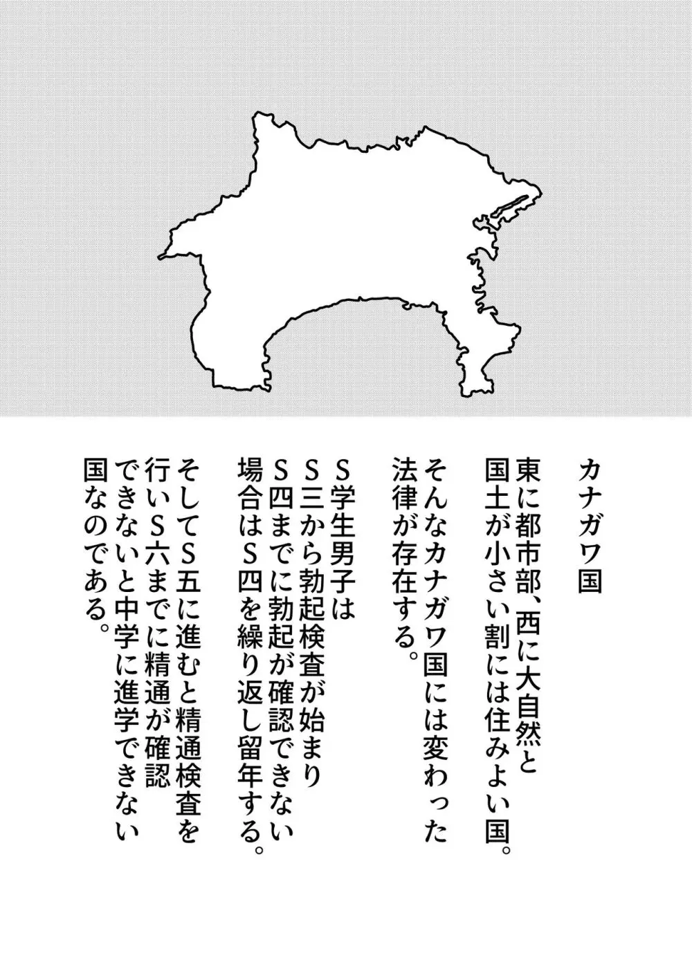 JPU-41P DL版 Page.99