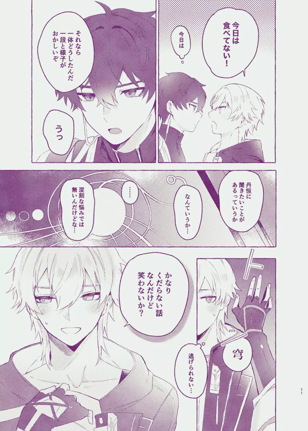 Body For You Page.9