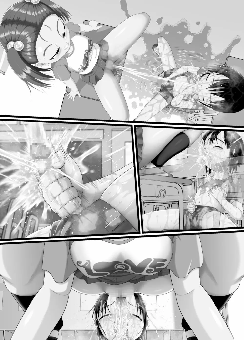 サニスタンド#4 Page.38