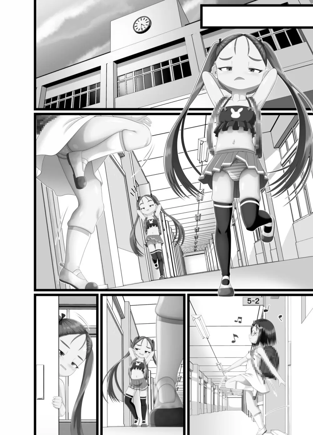 サニスタンド#4 Page.52