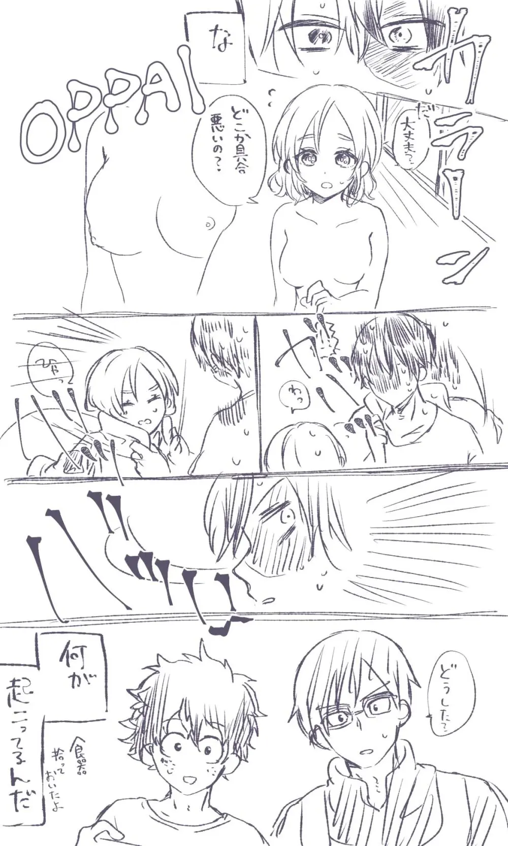 [No nomiya)]][R - 18] MHA yume rogu (Boku No Hero Academia) Page.13