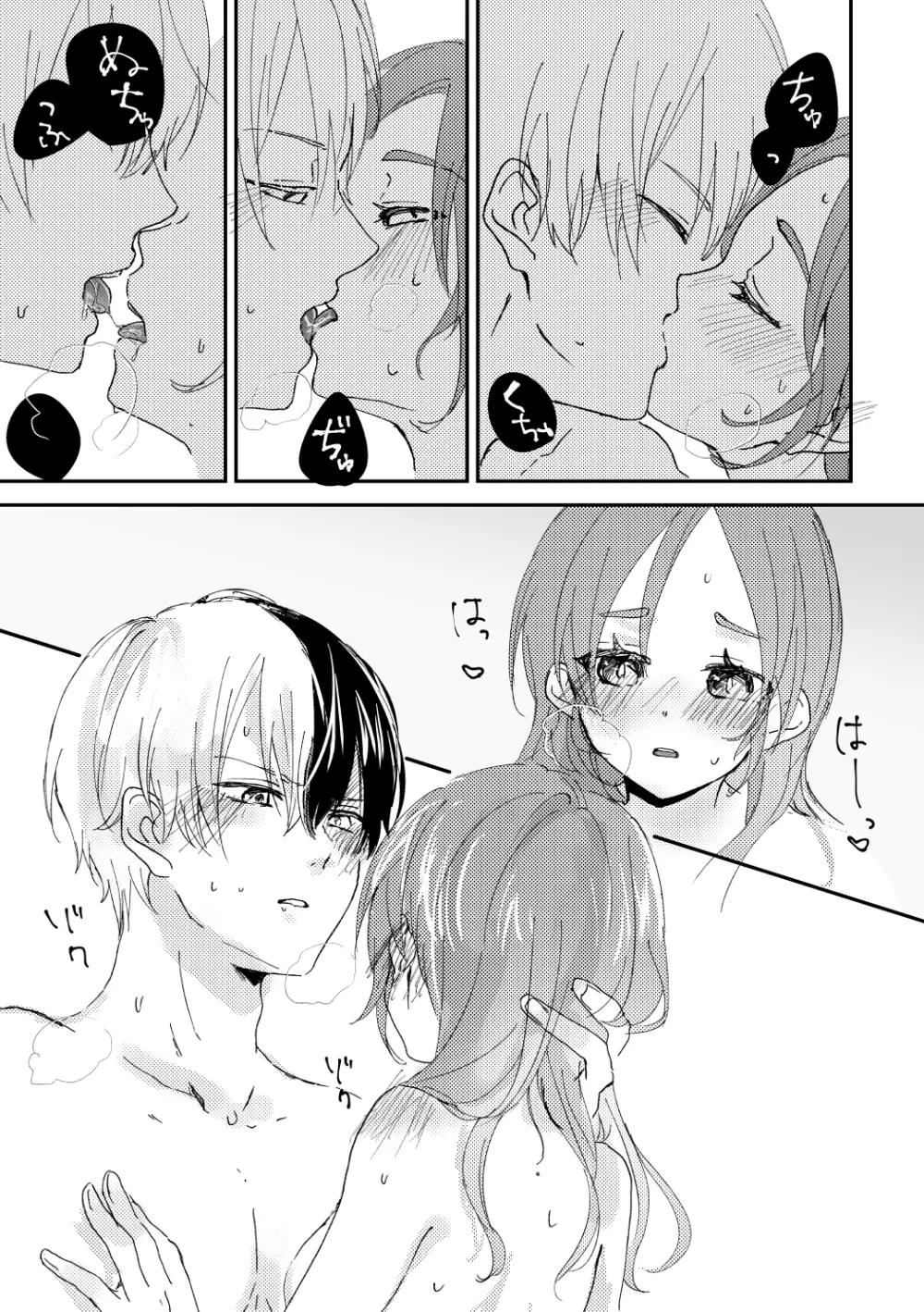 [No nomiya)]][R - 18] MHA yume rogu (Boku No Hero Academia) Page.3