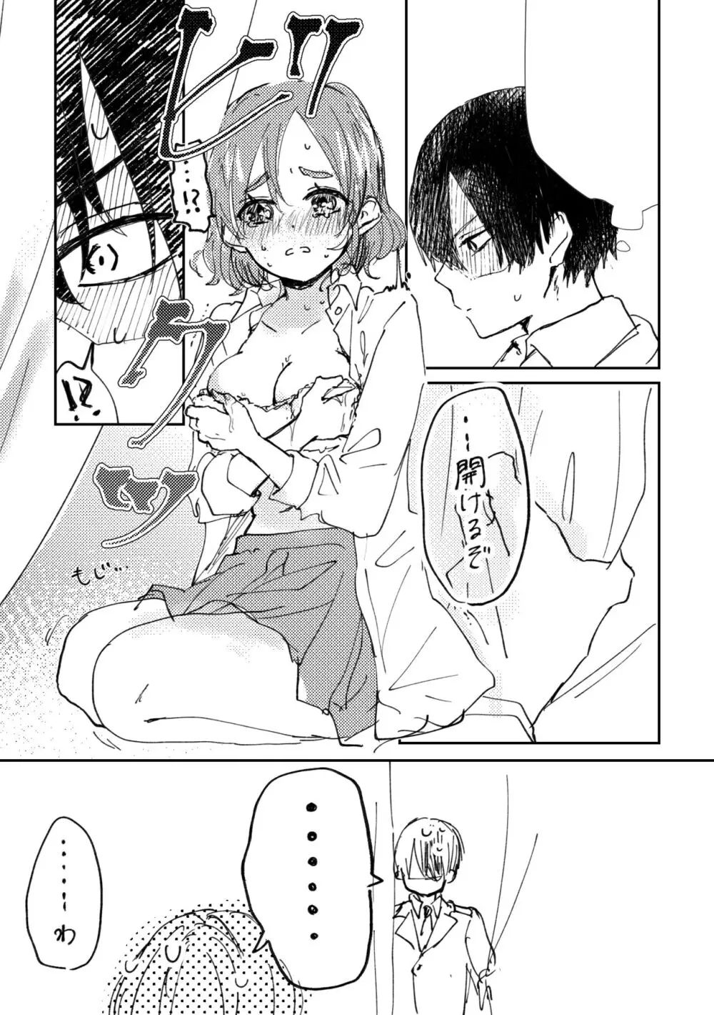 [No nomiya)]][R - 18] MHA yume rogu (Boku No Hero Academia) Page.4
