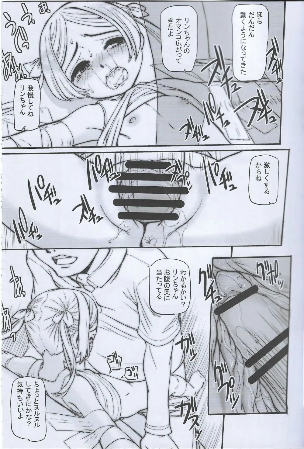 Duct tape is easy to use Page.13