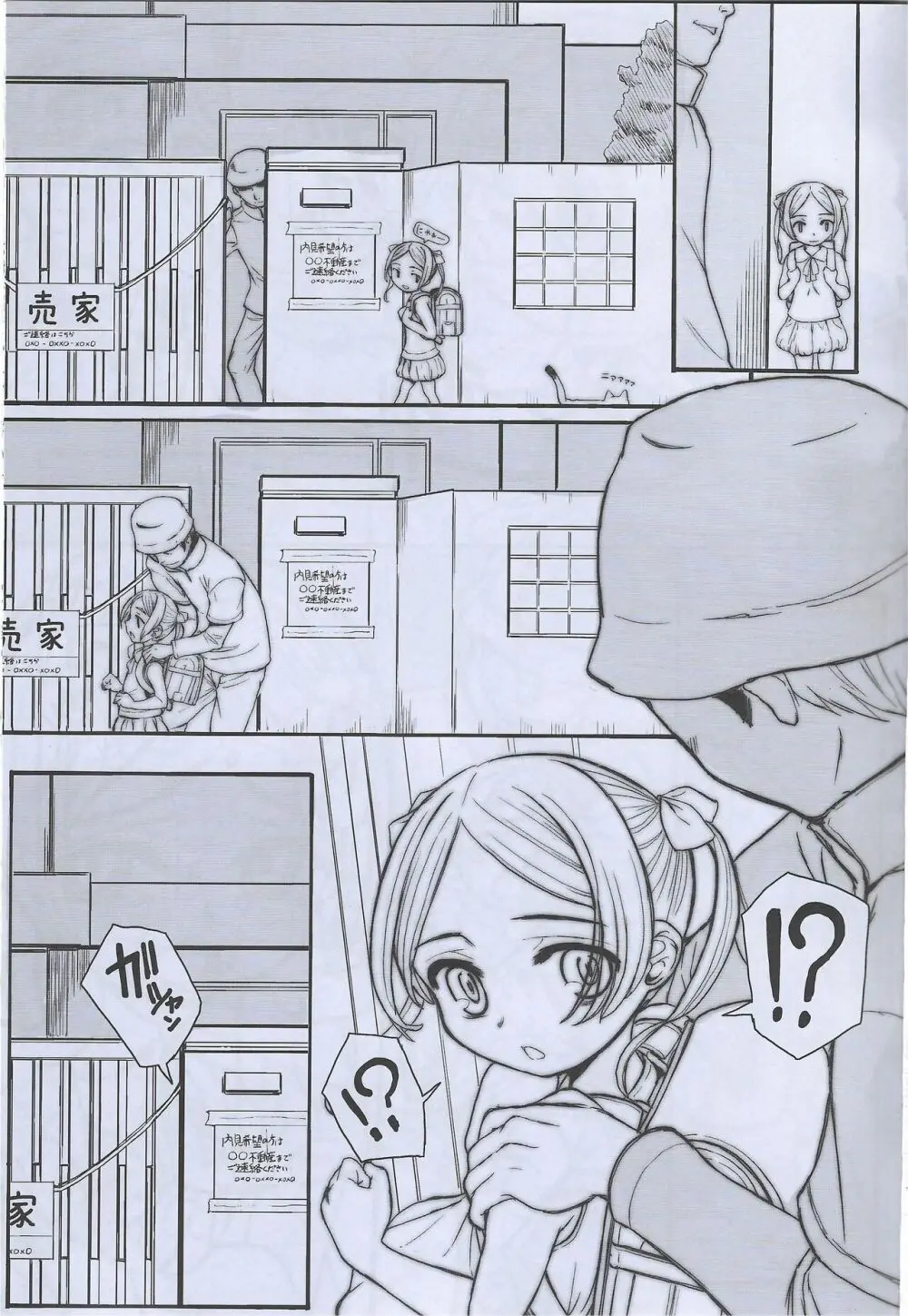 Duct tape is easy to use Page.2