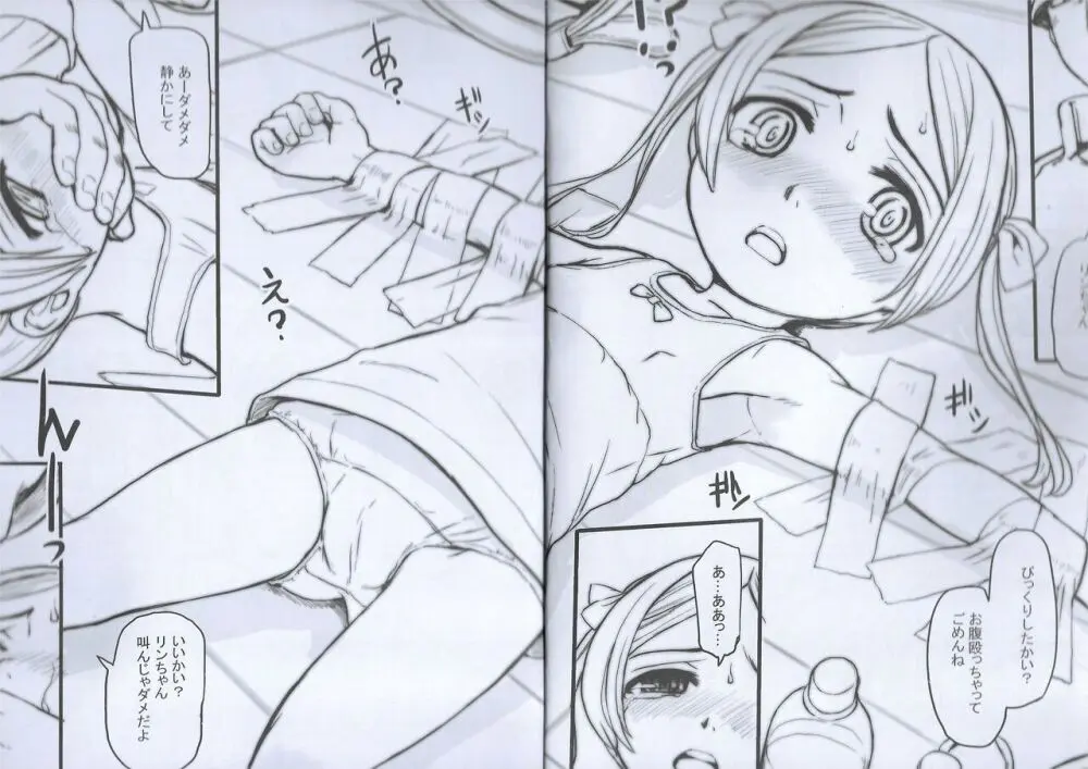 Duct tape is easy to use Page.7