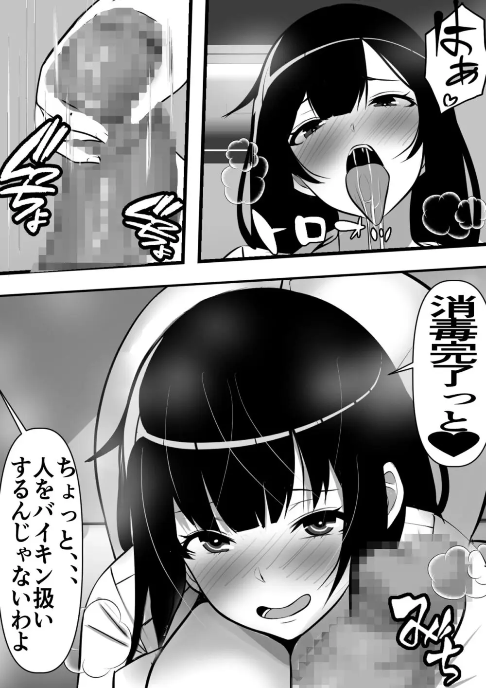 貞操逆転都市 騙されて入会したヤリサー集団♀のリーダーがどう見ても初恋のお姉さんなのだが、、、 Page.24