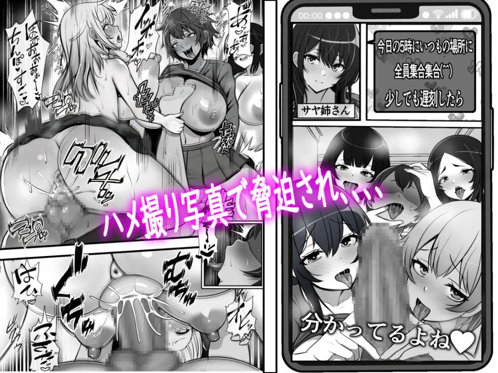 貞操逆転都市 騙されて入会したヤリサー集団♀のリーダーがどう見ても初恋のお姉さんなのだが、、、 Page.6