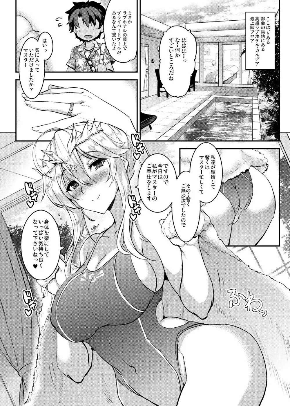 となりの乳王さまメモリーズvol.2 Page.121