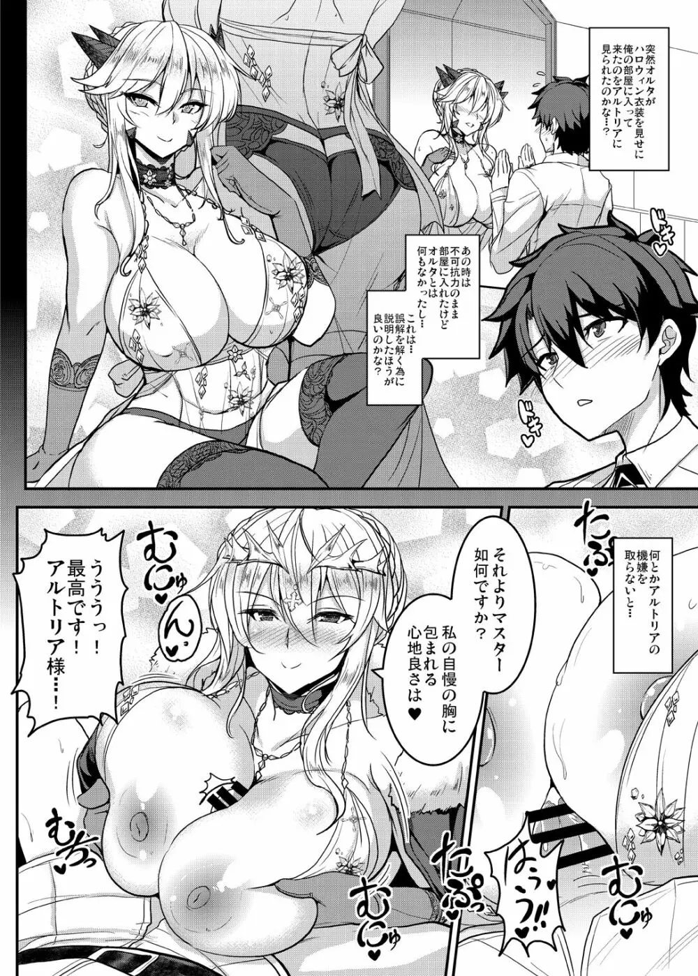 となりの乳王さまメモリーズvol.2 Page.128