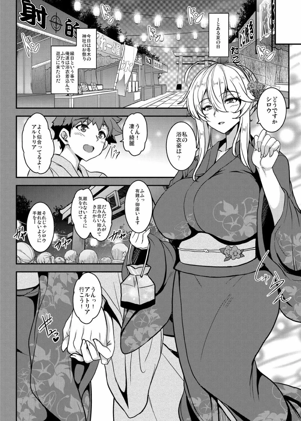 となりの乳王さまメモリーズvol.2 Page.152