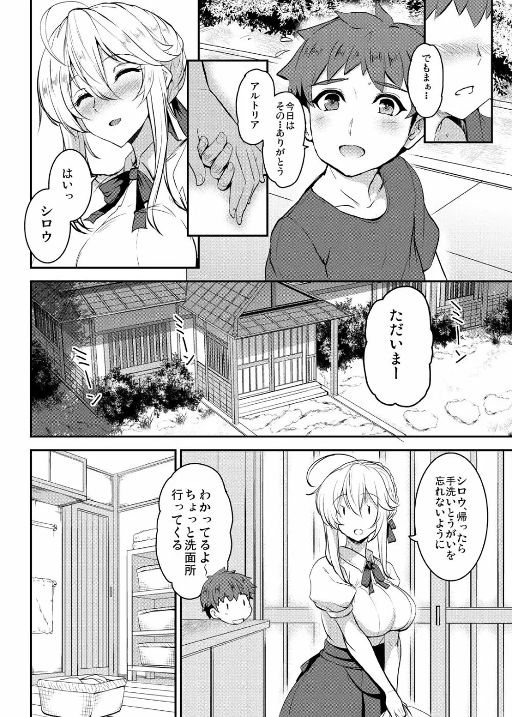 となりの乳王さまメモリーズvol.2 Page.22