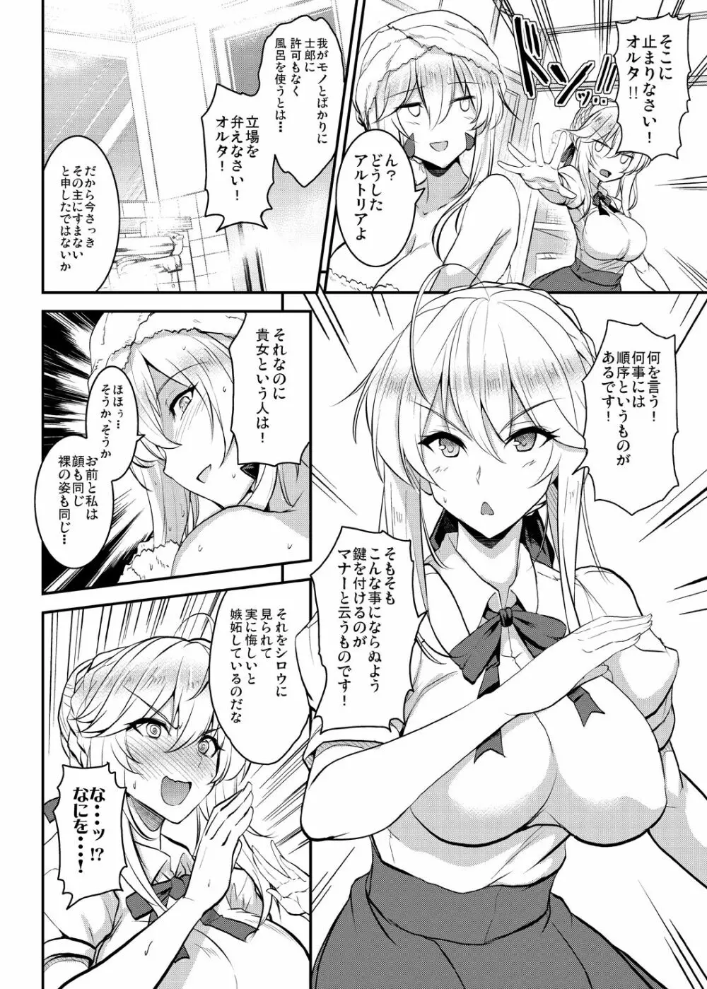 となりの乳王さまメモリーズvol.2 Page.24