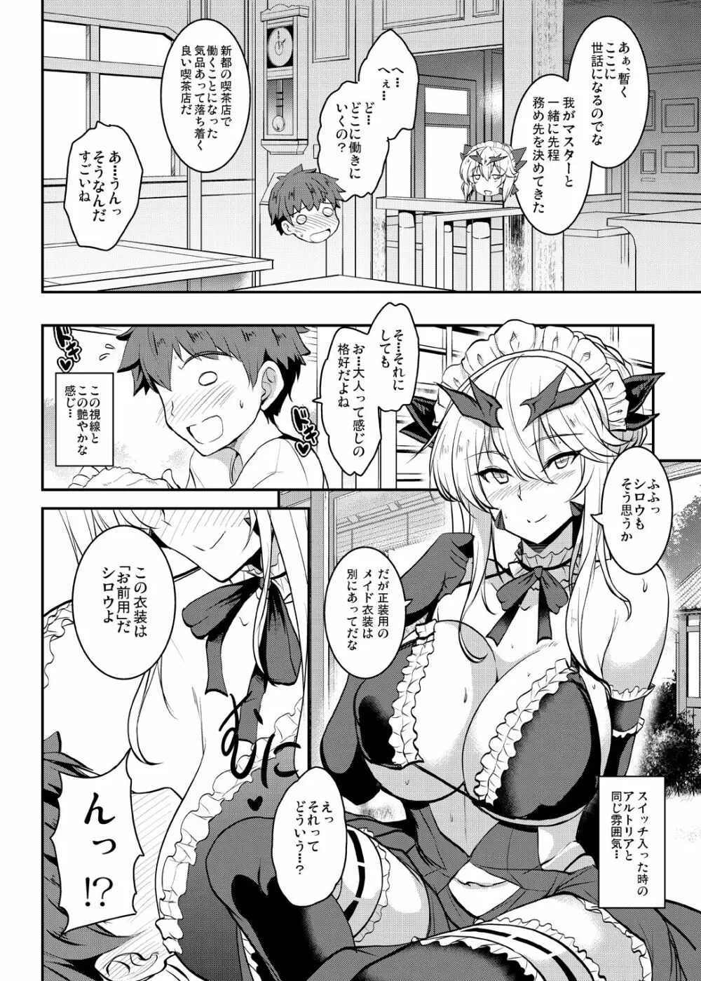 となりの乳王さまメモリーズvol.2 Page.30