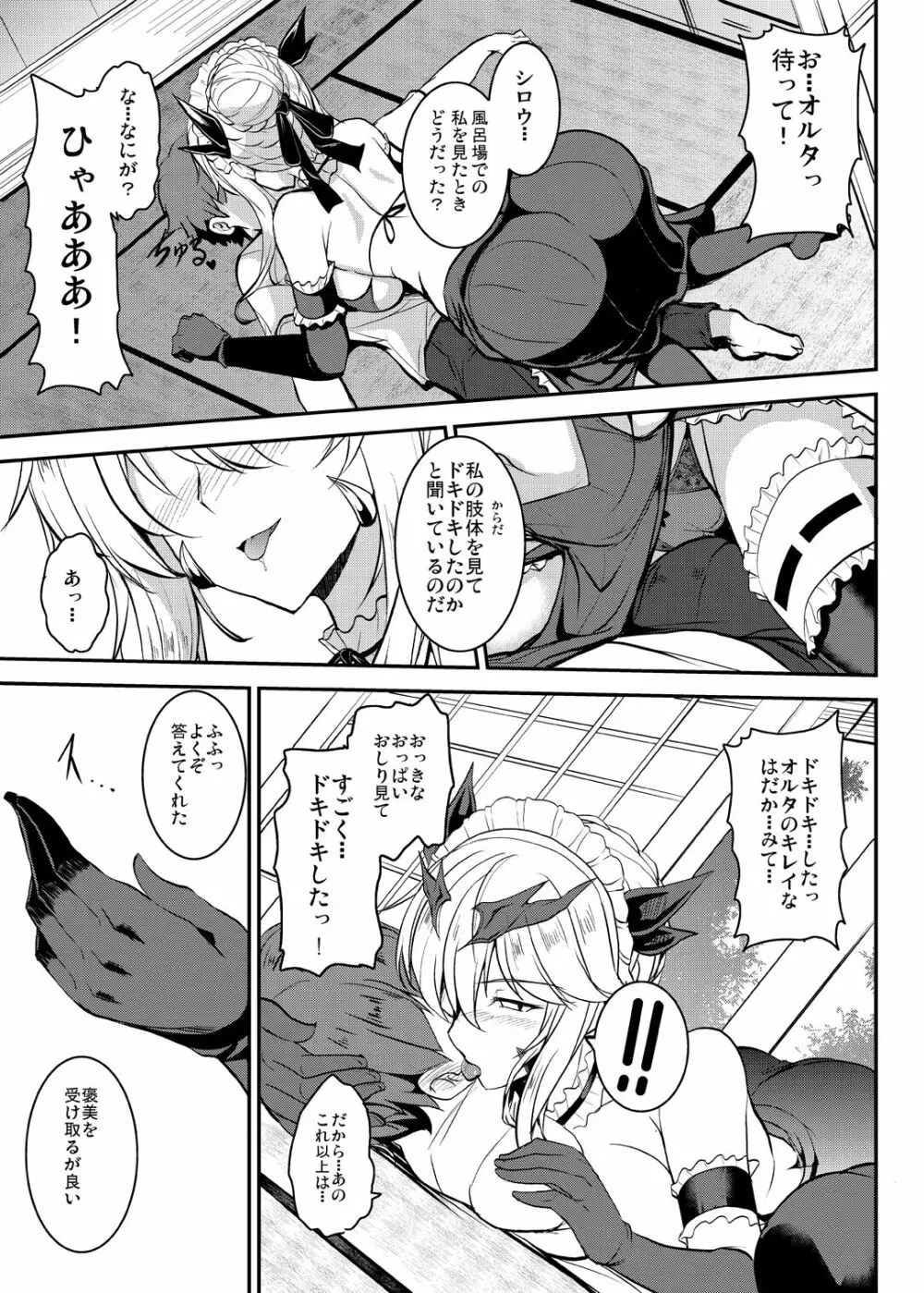 となりの乳王さまメモリーズvol.2 Page.31
