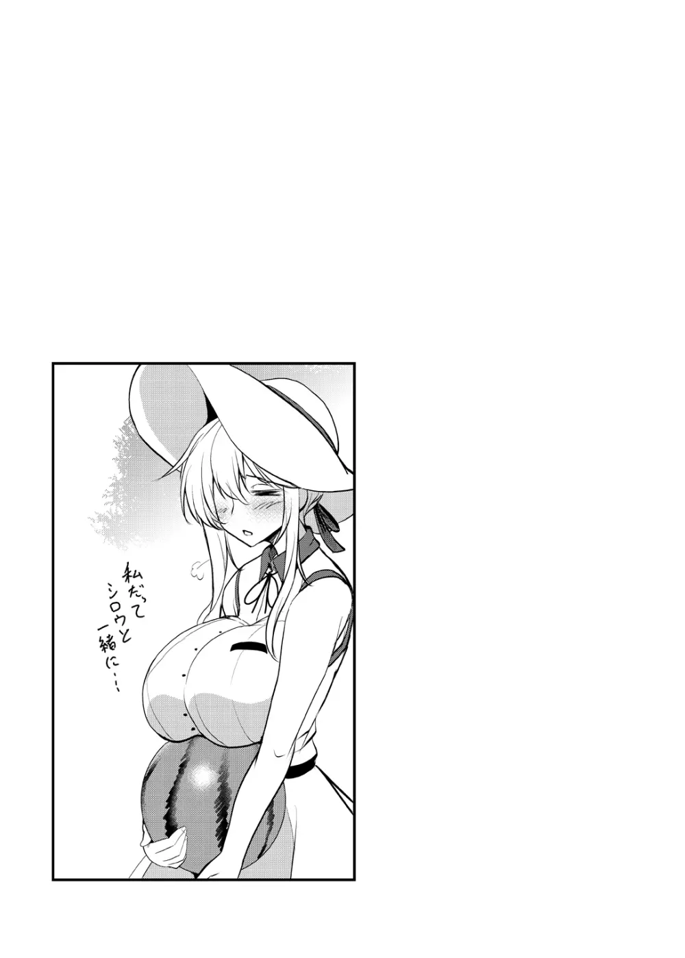 となりの乳王さまメモリーズvol.2 Page.45