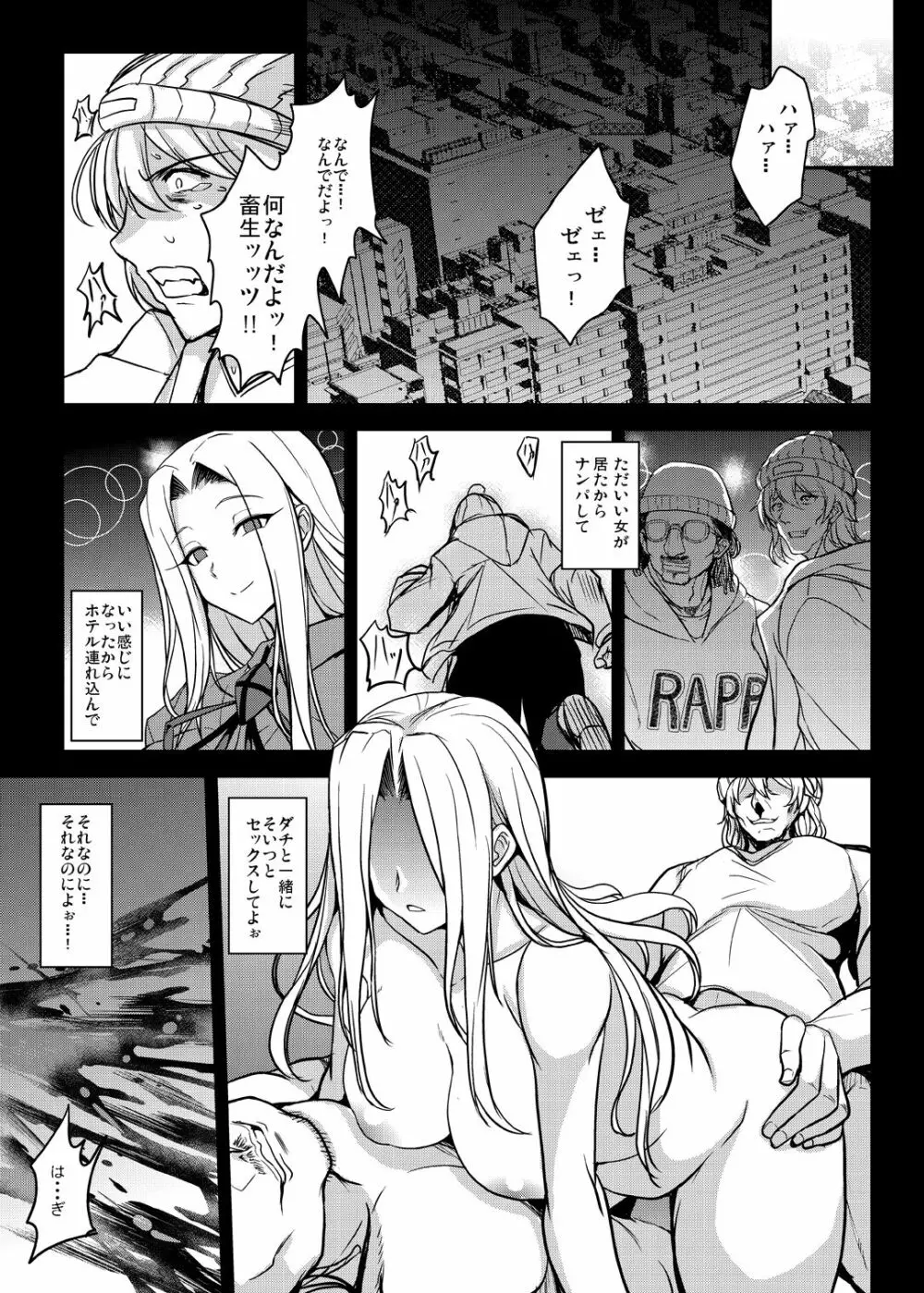 となりの乳王さまメモリーズvol.2 Page.65