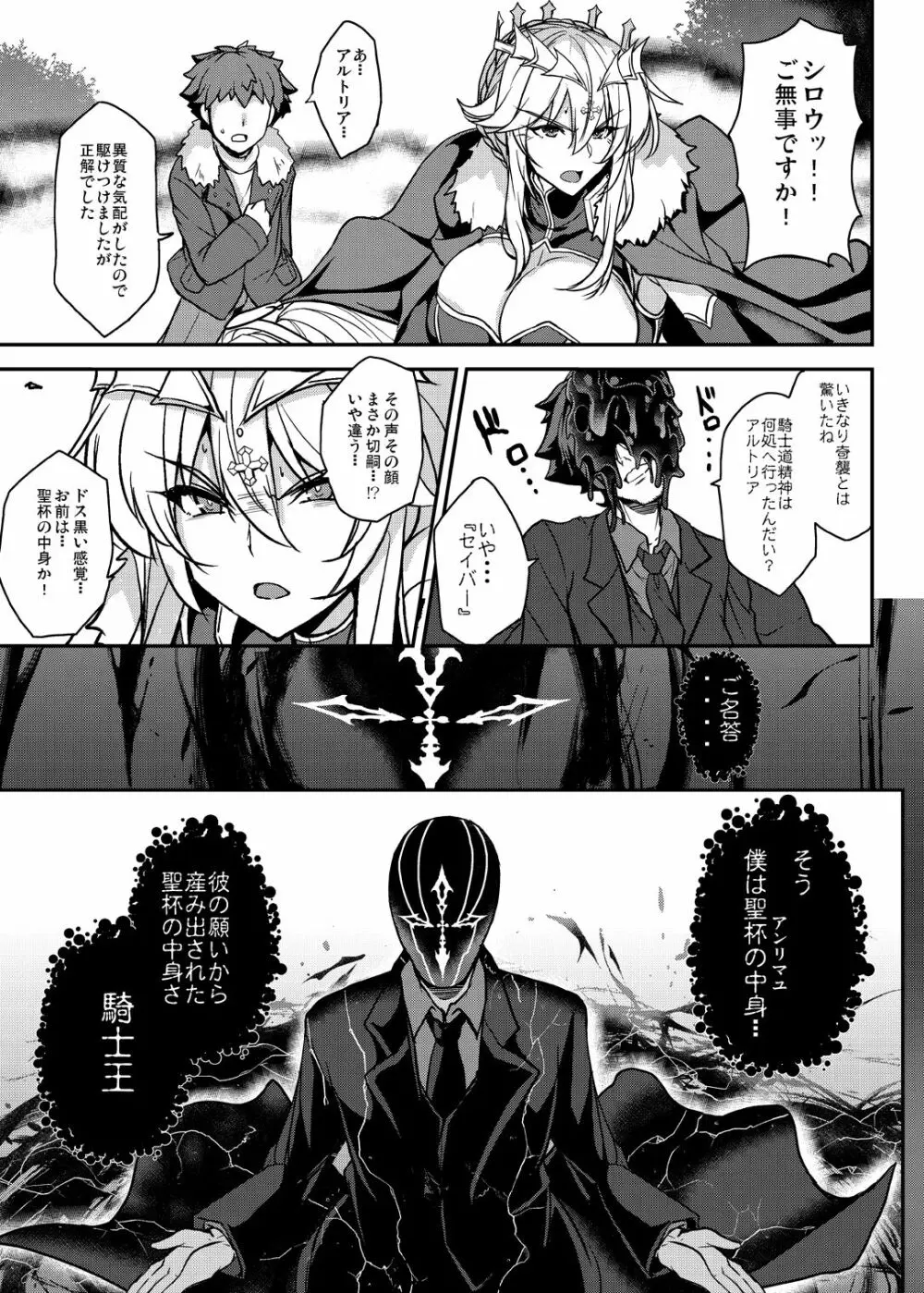 となりの乳王さまメモリーズvol.2 Page.75