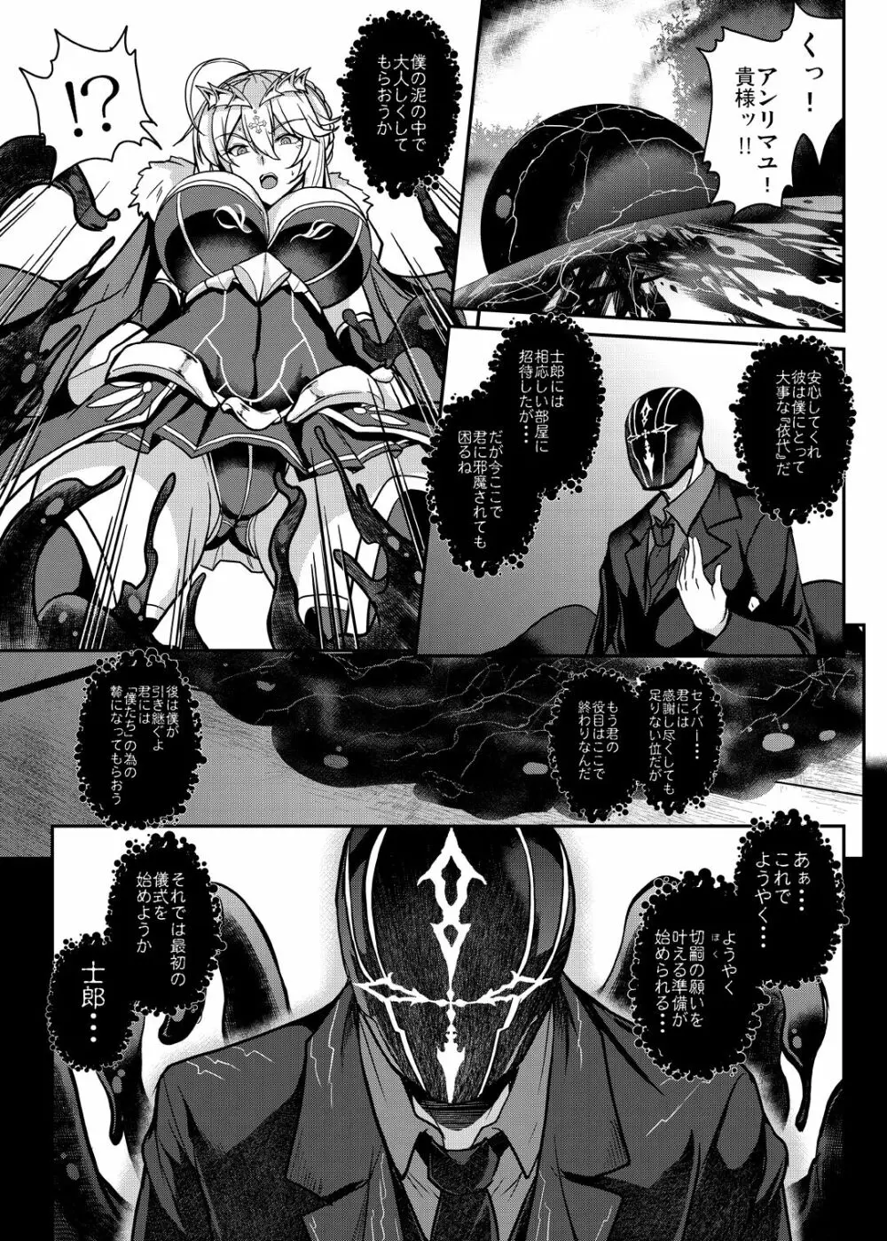 となりの乳王さまメモリーズvol.2 Page.77