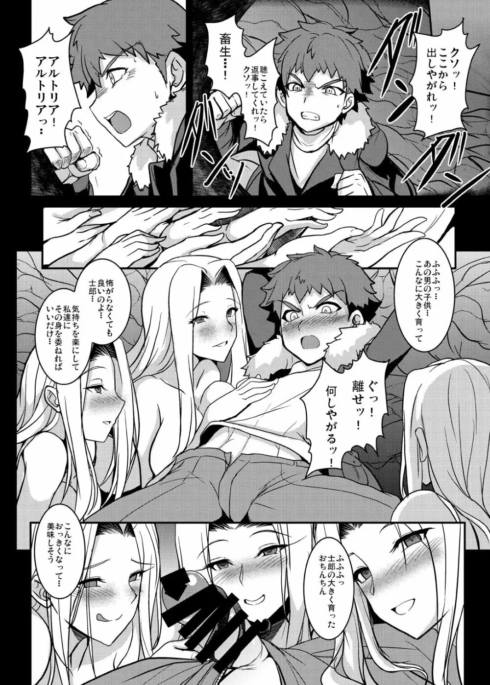 となりの乳王さまメモリーズvol.2 Page.82