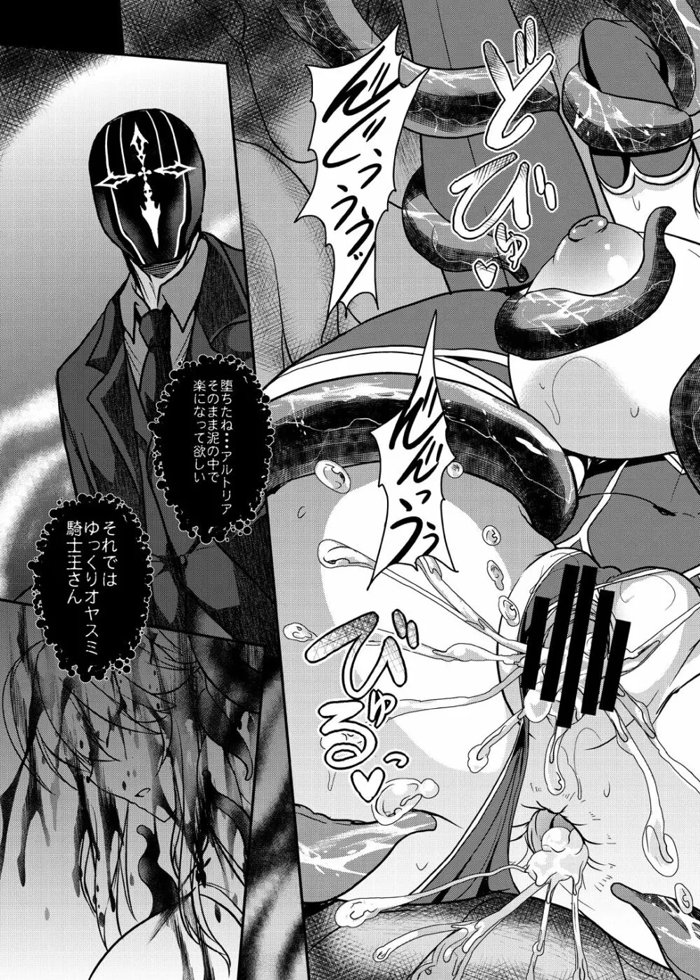 となりの乳王さまメモリーズvol.2 Page.89