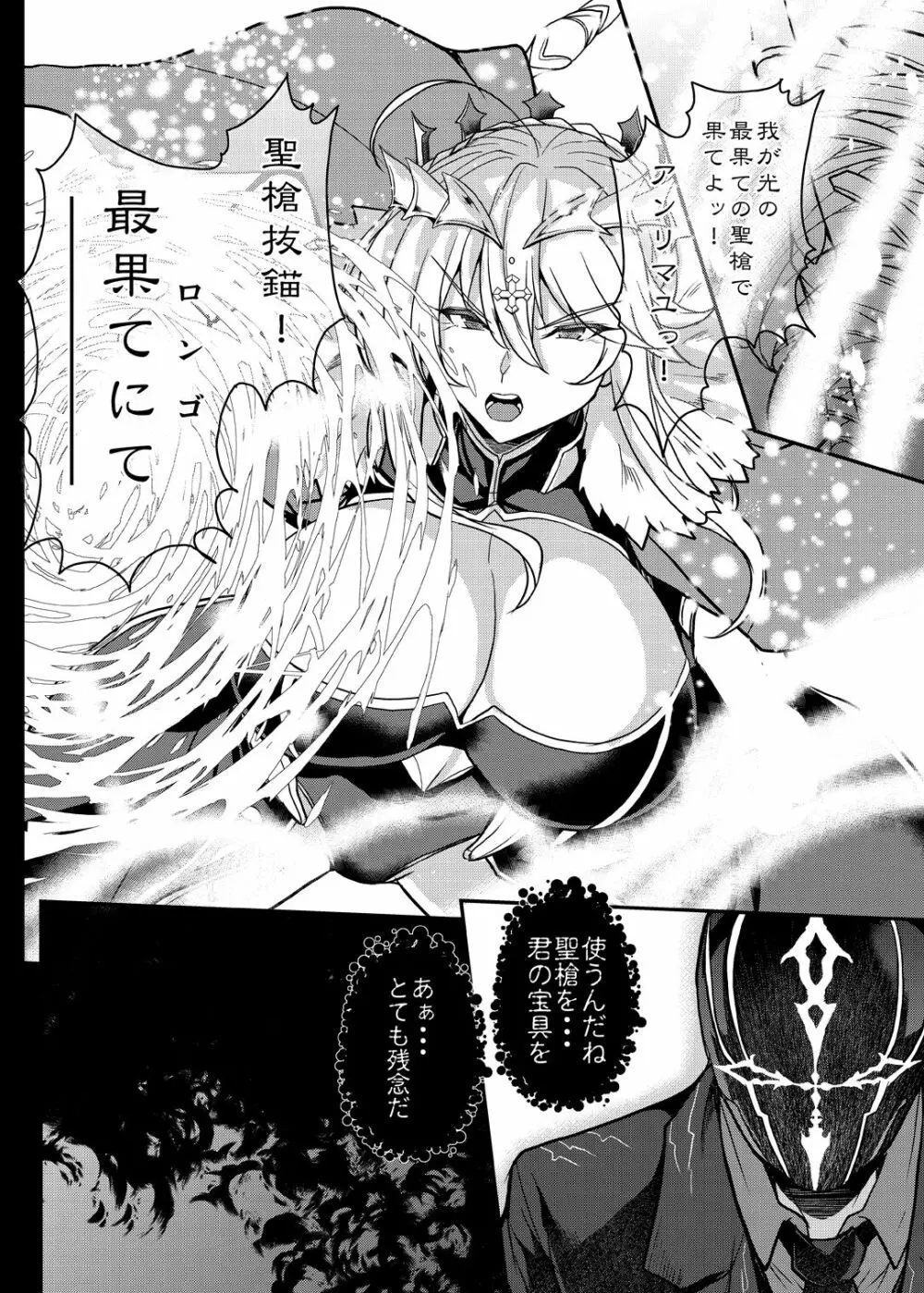 となりの乳王さまメモリーズvol.2 Page.92