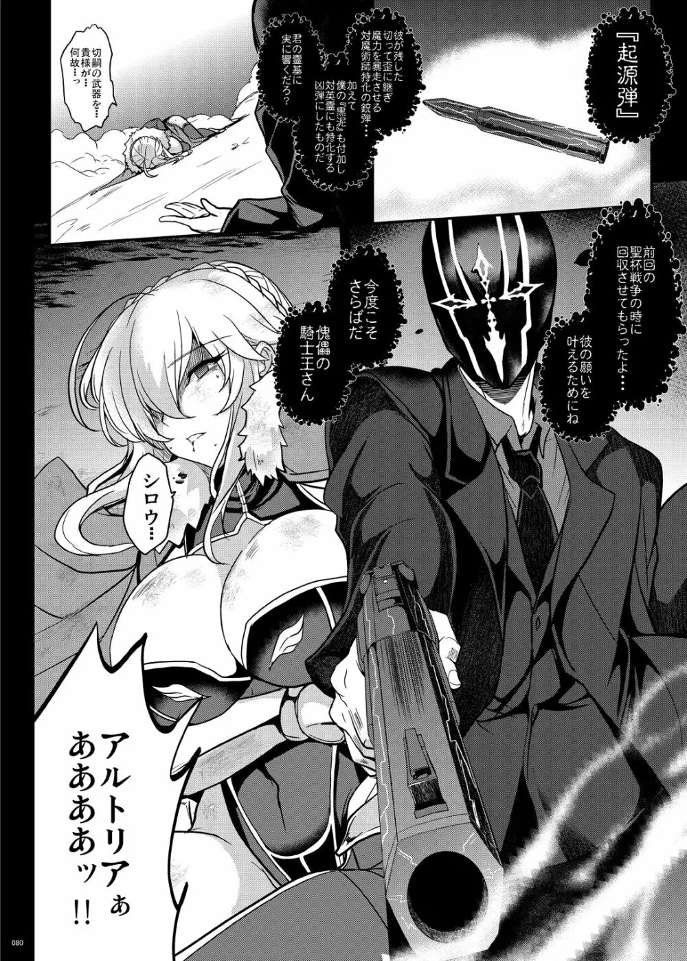となりの乳王さまメモリーズvol.2 Page.94
