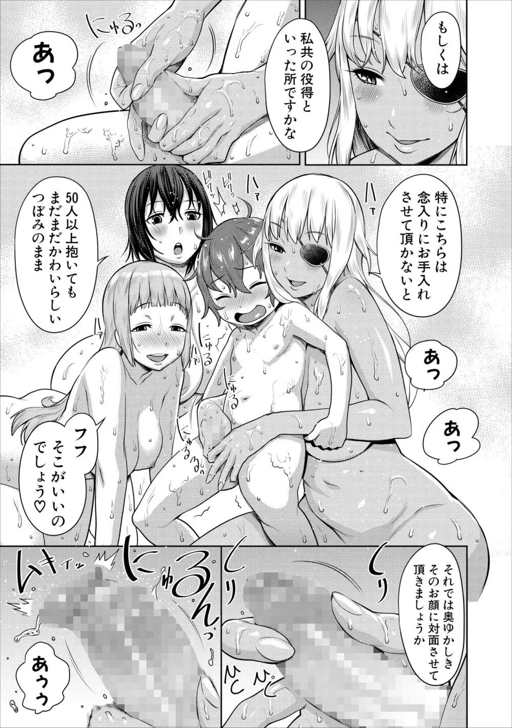 チントレクエスト 前編 勇者の旅勃ち Page.12