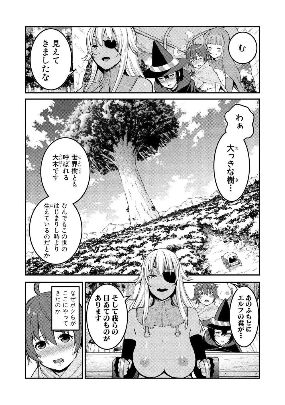 チントレクエスト 前編 勇者の旅勃ち Page.37