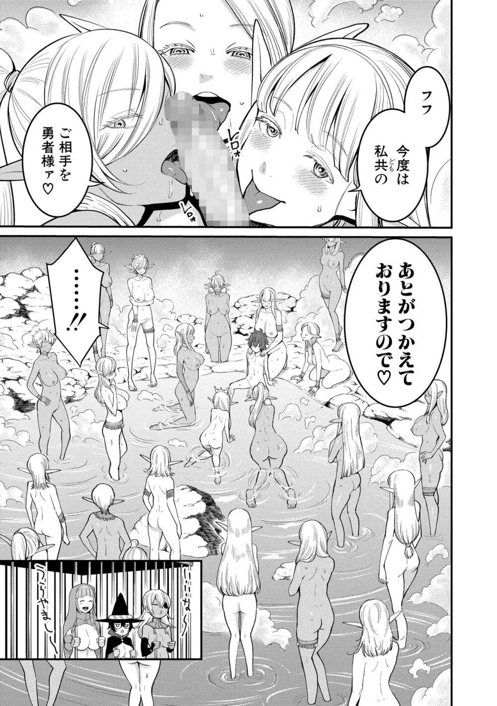 チントレクエスト 前編 勇者の旅勃ち Page.50