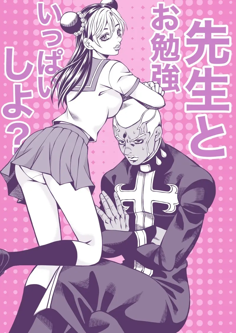 Jolyne x Pucci Page.107