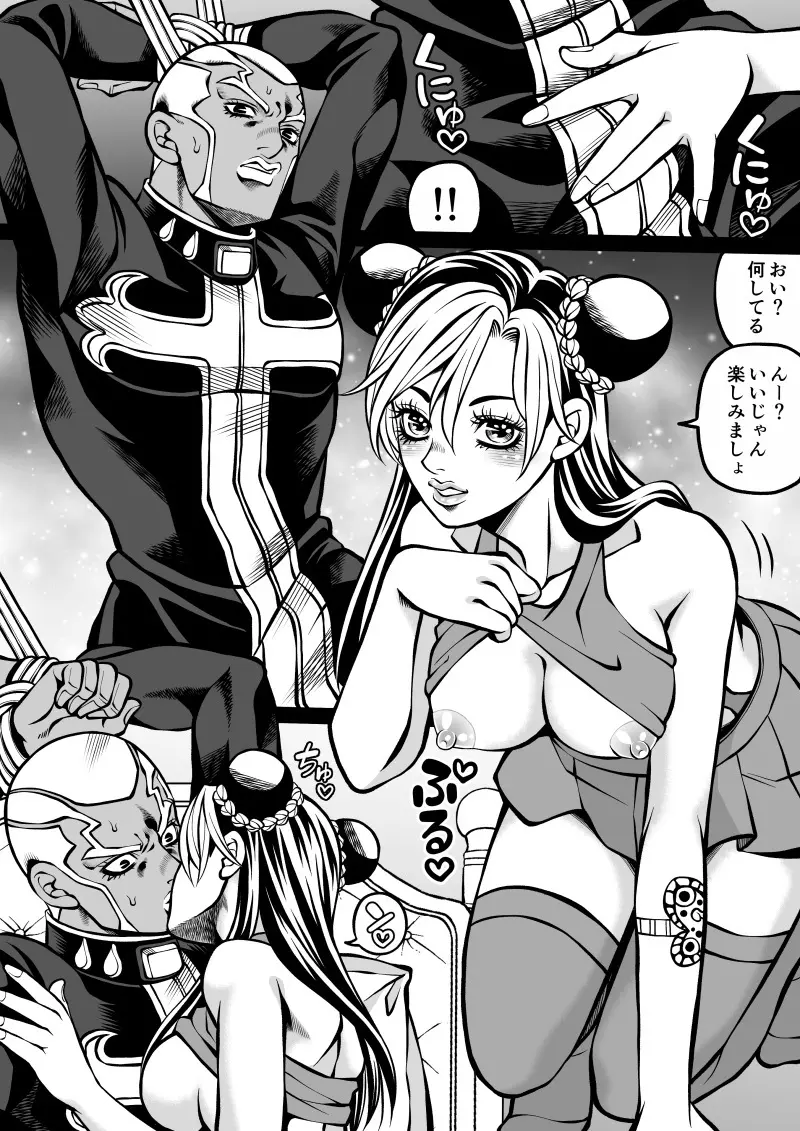 Jolyne x Pucci Page.24