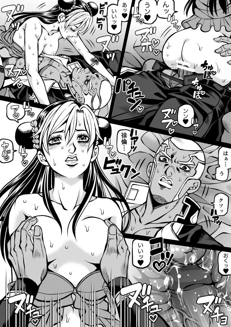 Jolyne x Pucci Page.53