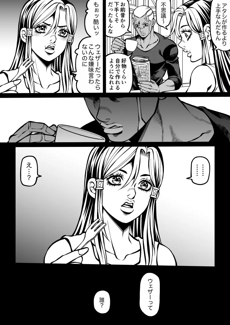 Jolyne x Pucci Page.60