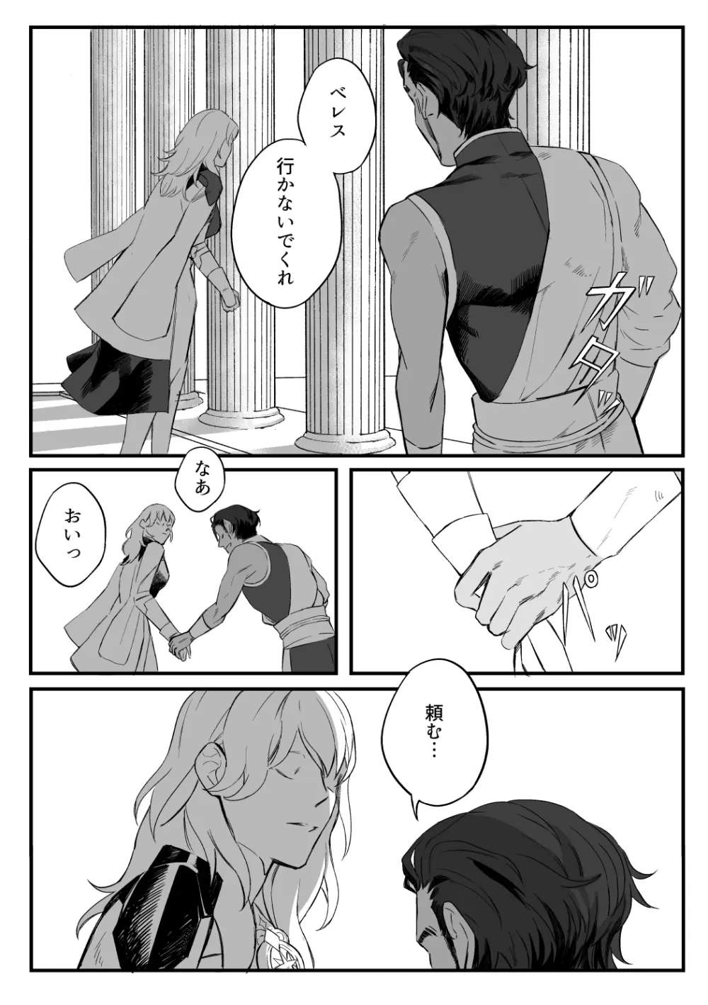 クロレスまとめ Page.10