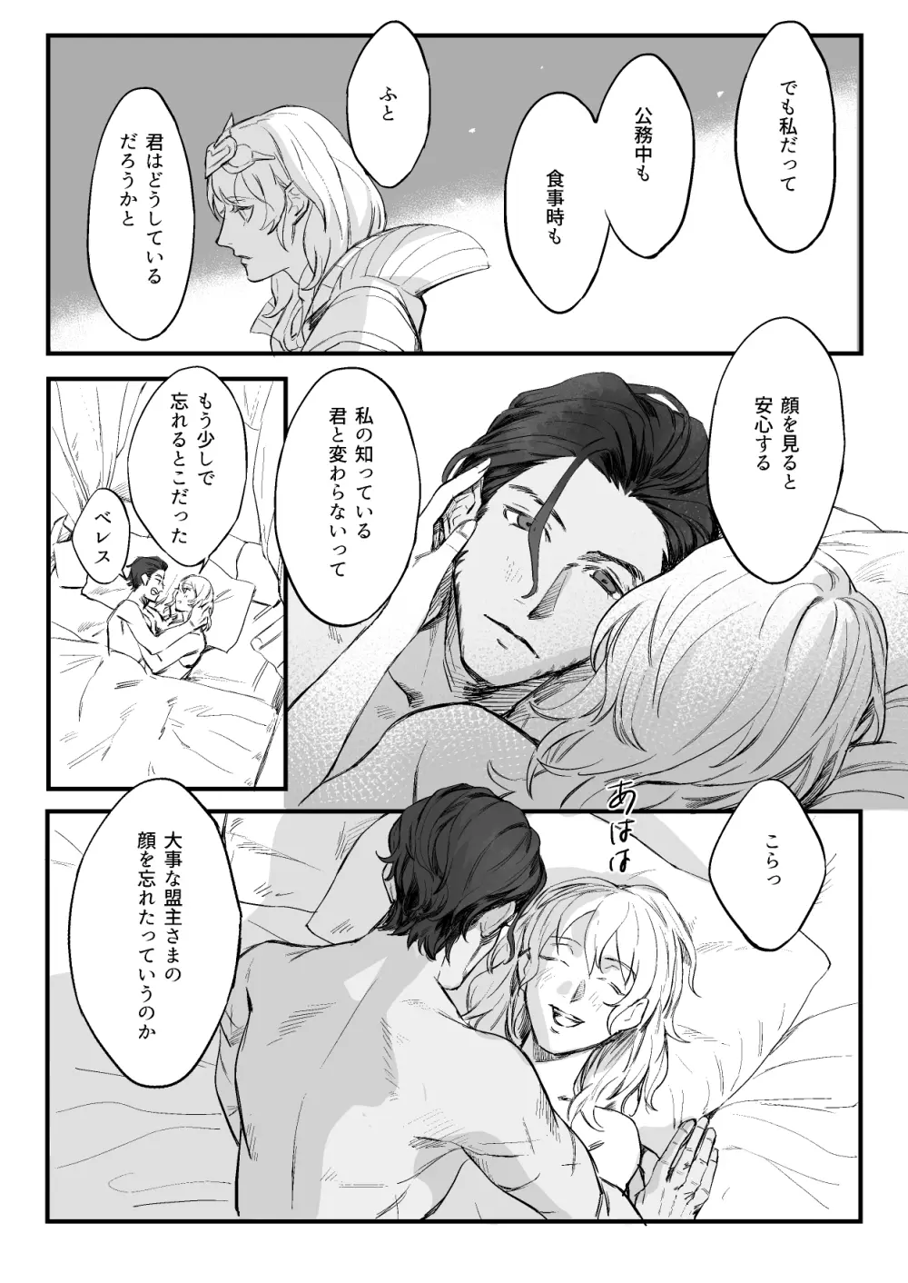 クロレスまとめ Page.5