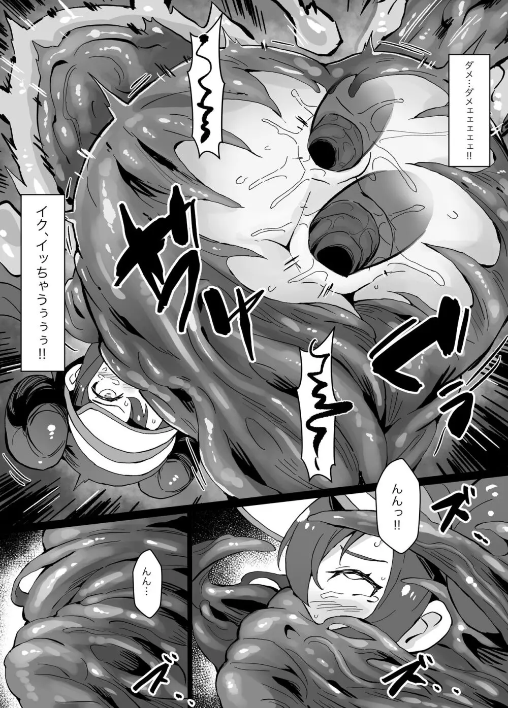 Hell of Tentacles Doodle - Mei vs Metamon Page.10