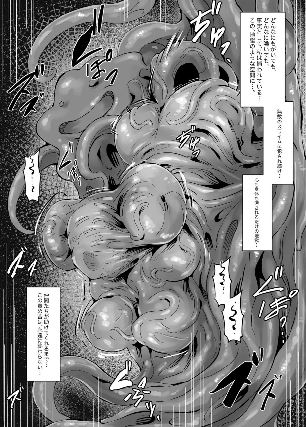 Hell of Tentacles Doodle - Mei vs Metamon Page.11