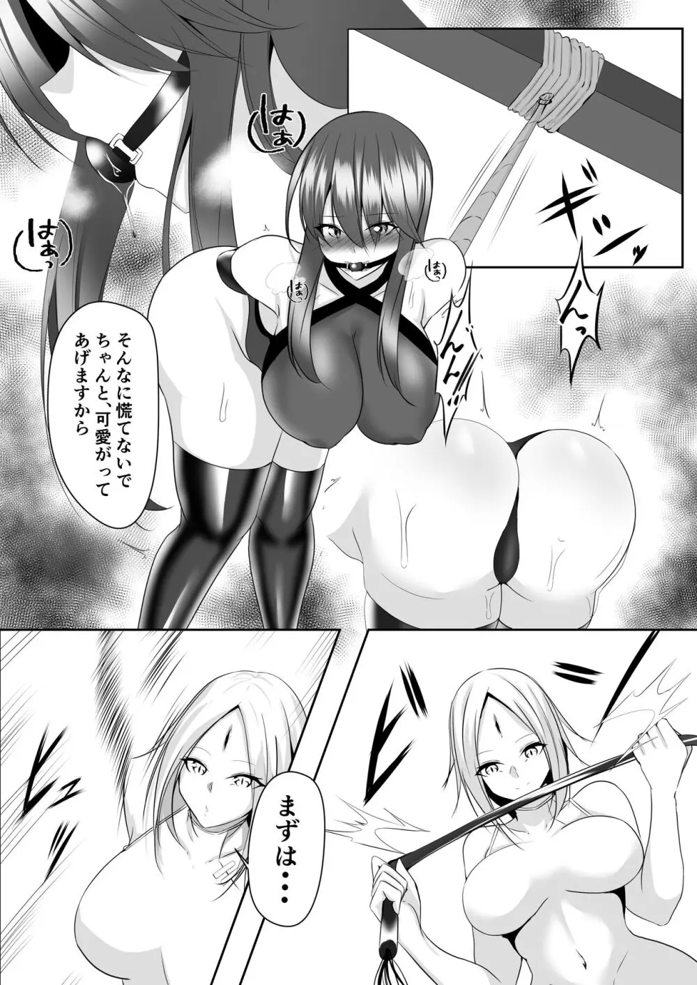 退魔師アイナ&レイカ Page.17