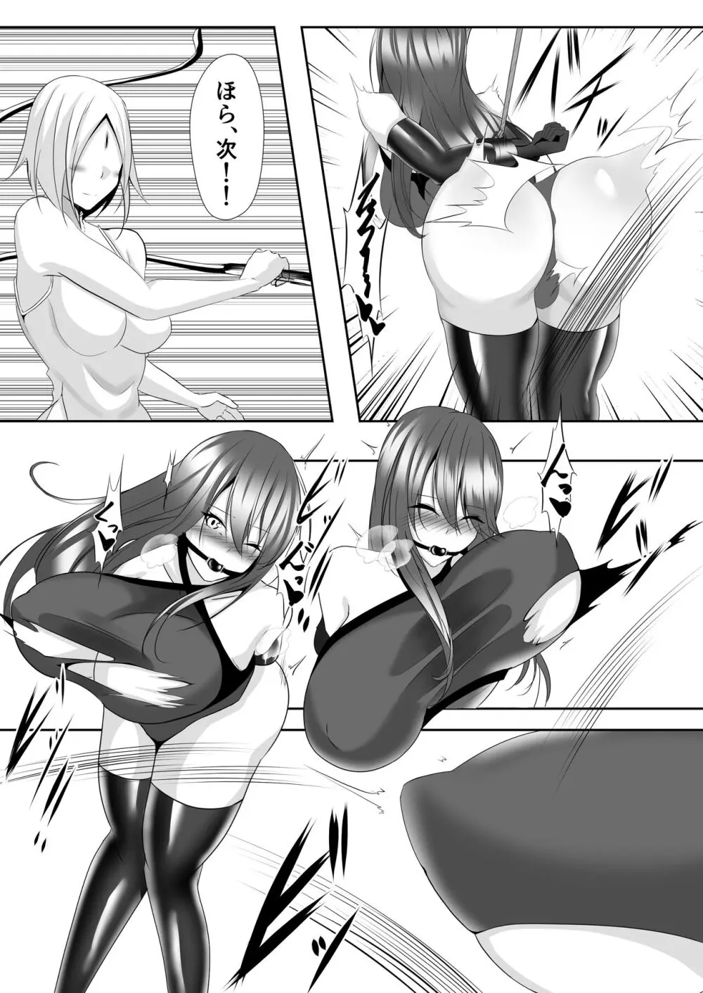 退魔師アイナ&レイカ Page.18
