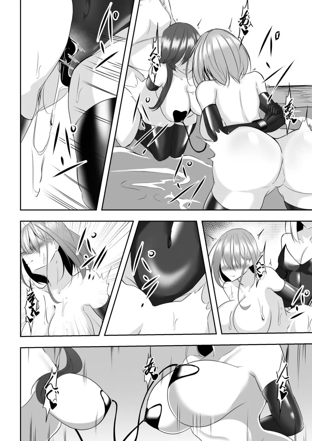 退魔師アイナ&レイカ Page.37