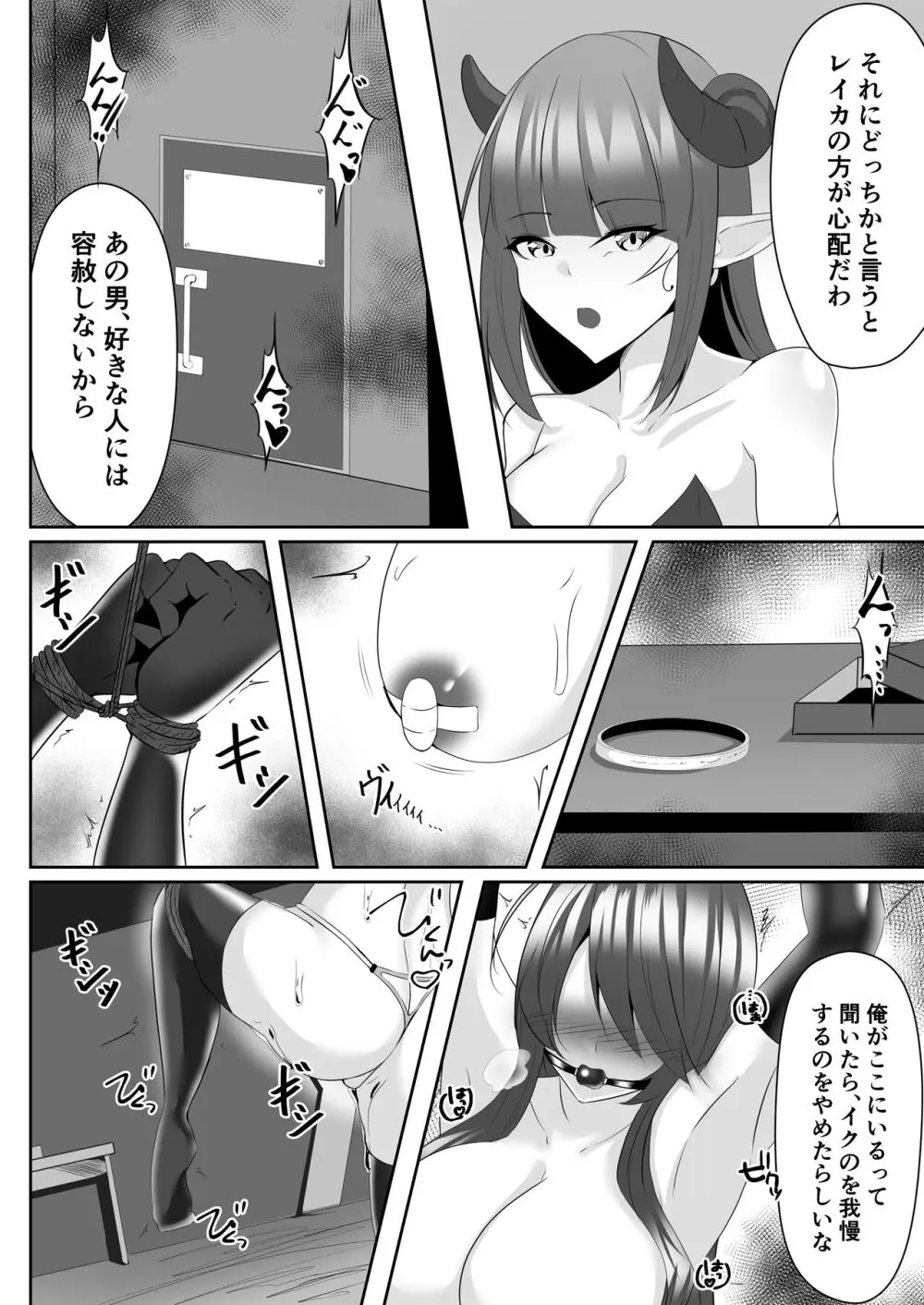 退魔師アイナ&レイカ Page.45