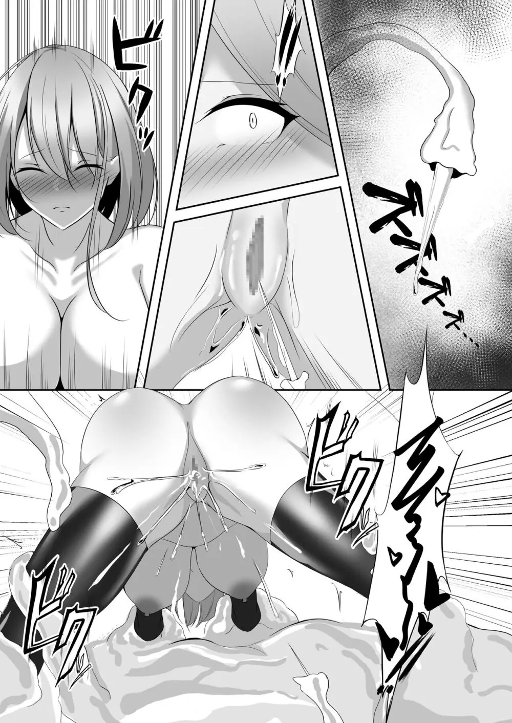 退魔師アイナ&レイカ Page.7