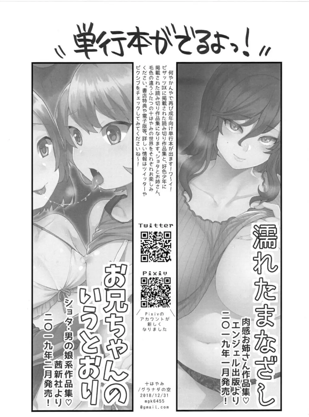 魔導士の弟子 Page.9