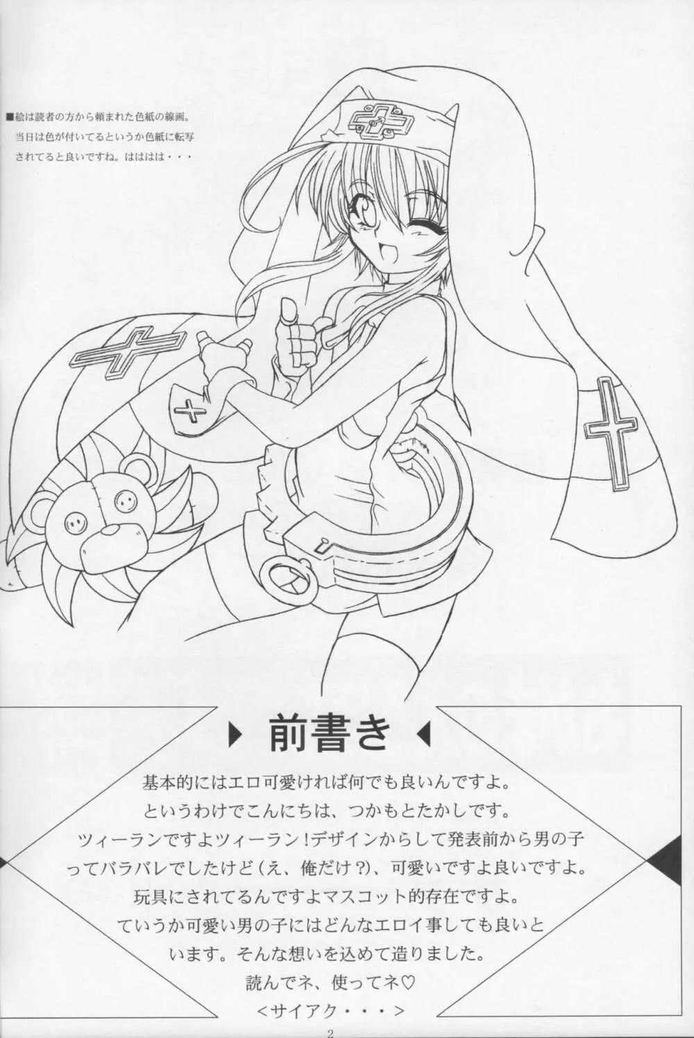 おかまのえろほん VOL.7&Vol.6+α Page.3