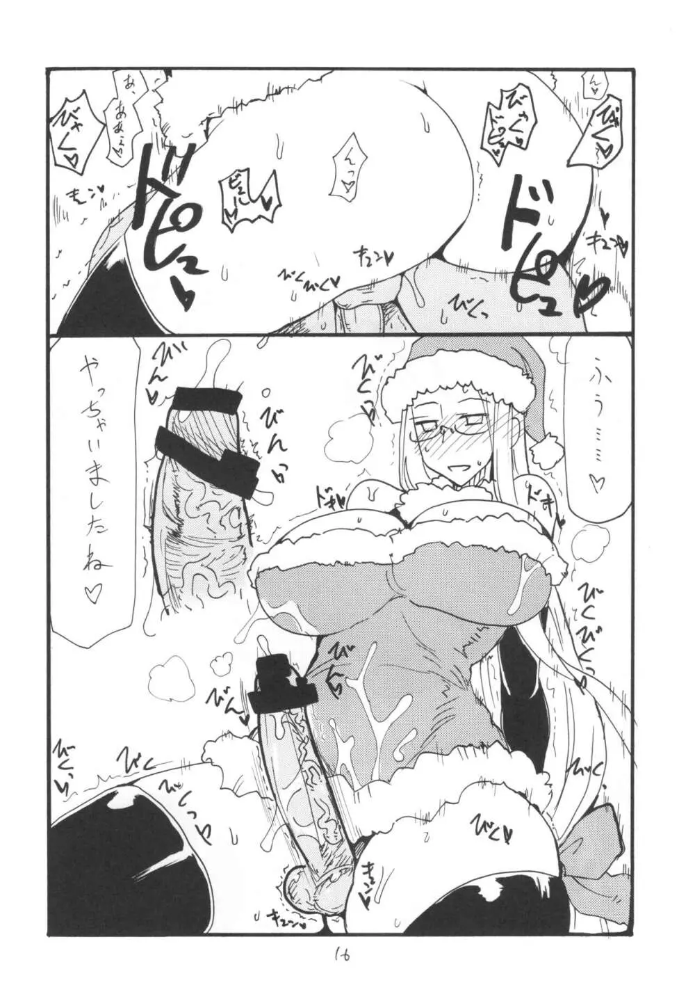 (C101 [キングリボルバー (キクタ)] 総集編とふたなりライダーさん逆アナ (よろず) Page.15