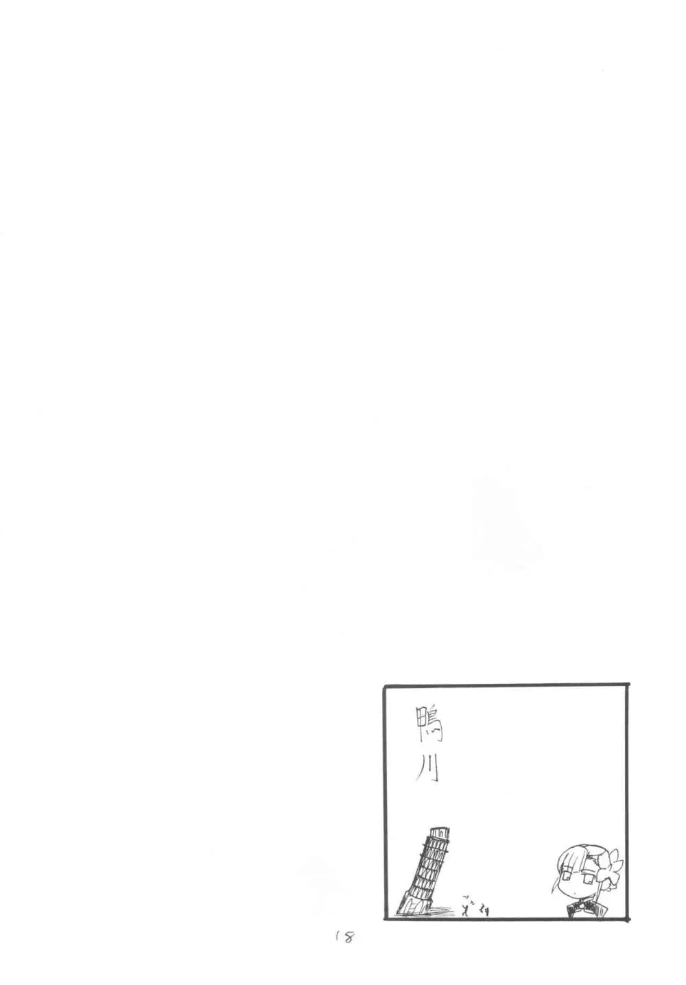 (C101 [キングリボルバー (キクタ)] 総集編とふたなりライダーさん逆アナ (よろず) Page.17